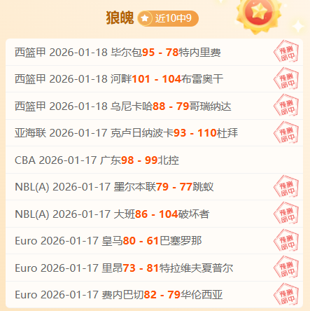 铁壁防线迎,战客场疲兵,王者归来能,PG,PG入口,PG官网,PG官方入口,PG官方网址