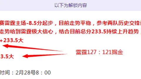 激情对决！曼联荣耀之战VS热刺激情挑战！