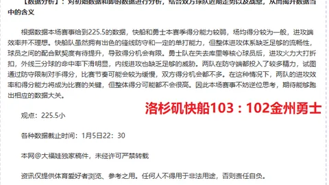 哈里-阿马斯18岁首战曼联，自豪之情满溢